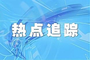 迪亚曼蒂：莫拉蒂曾希望引进我，但穆帅不认识我并选择签下斯内德